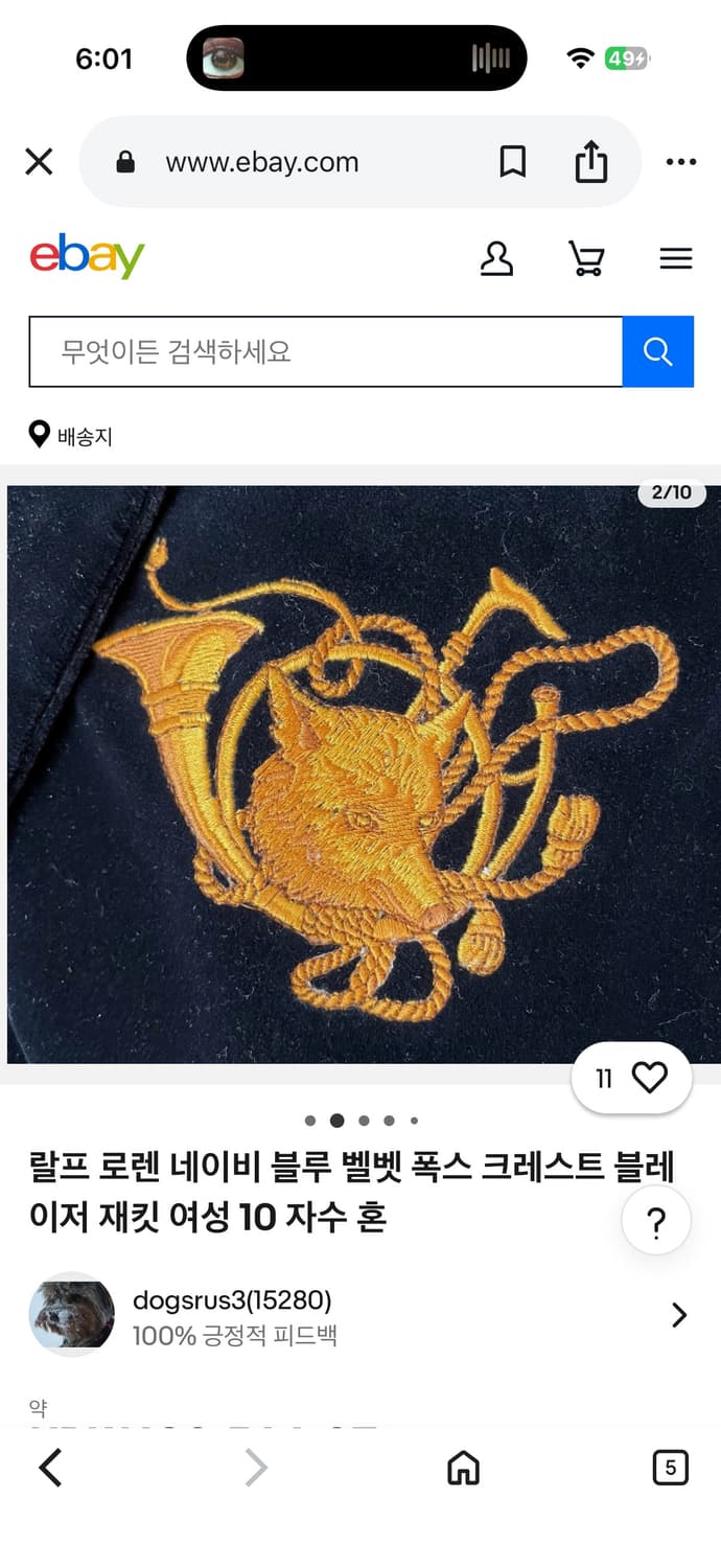 90s 빈티지 폴로 랄프로렌 여우 로고 캐시미어 머플러 상품이미지7