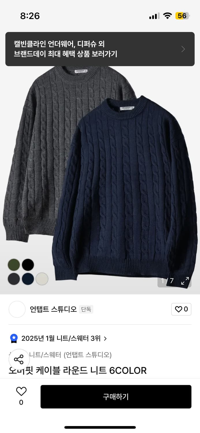 네이비 니트 팔아요 급처!! 상품이미지1