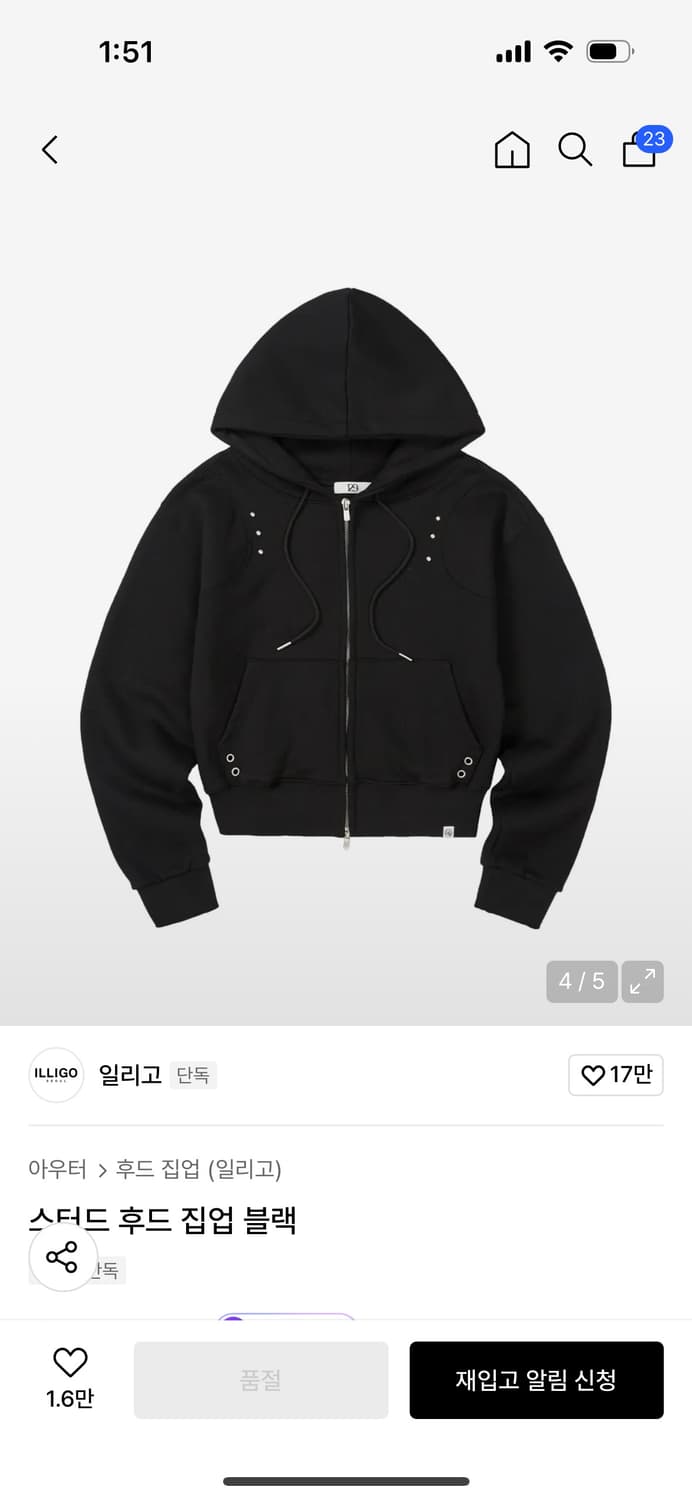 일리고 스터드 후드집업 상품이미지1