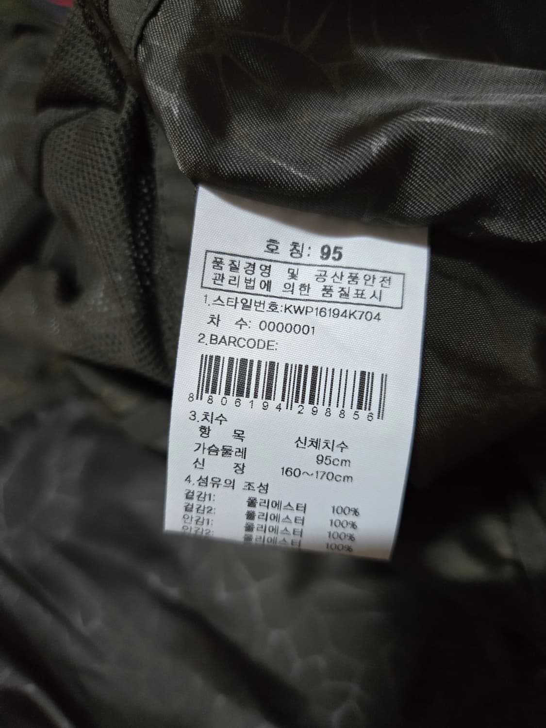 K2여성 카키 바람막이 자켓(M사이즈) 상품이미지10