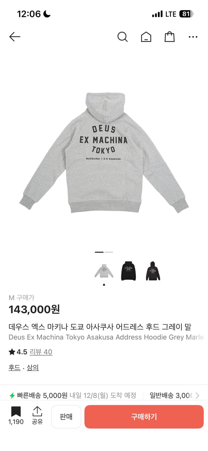 데우스 도쿄 후드티  상품이미지2