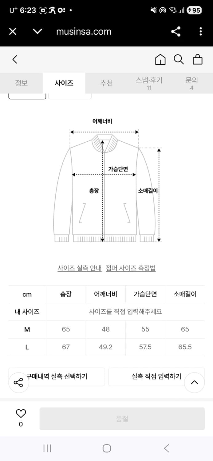 모노플로우 셰르파 데님 자켓 L 상품이미지10