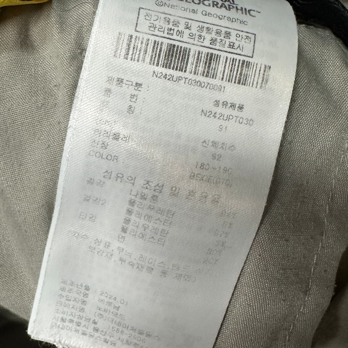 내셔널지오그래픽 우븐 카고 조거팬츠 XL 상품이미지6