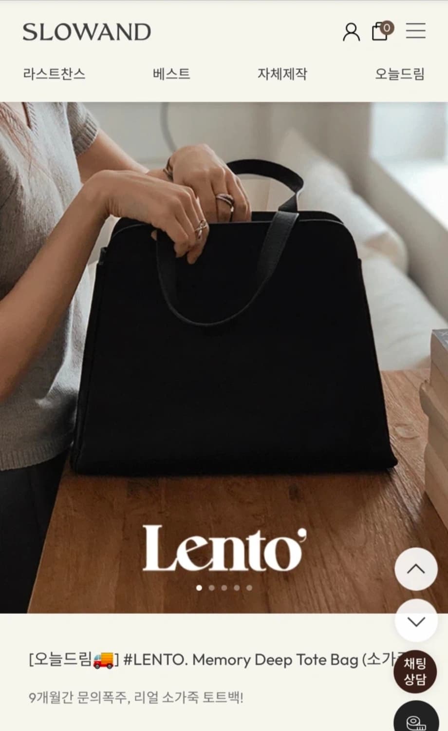 슬로우앤드 렌토 토트백 상품이미지2