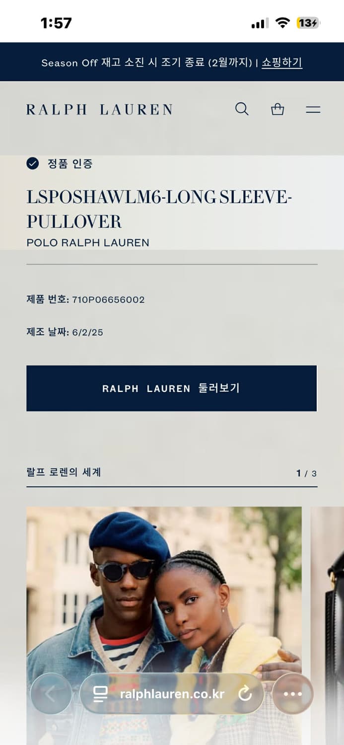 [L] 폴로 랄프로렌 25ss 신형 숄카라 풀오버 스웻 셔츠 새상품 상품이미지7