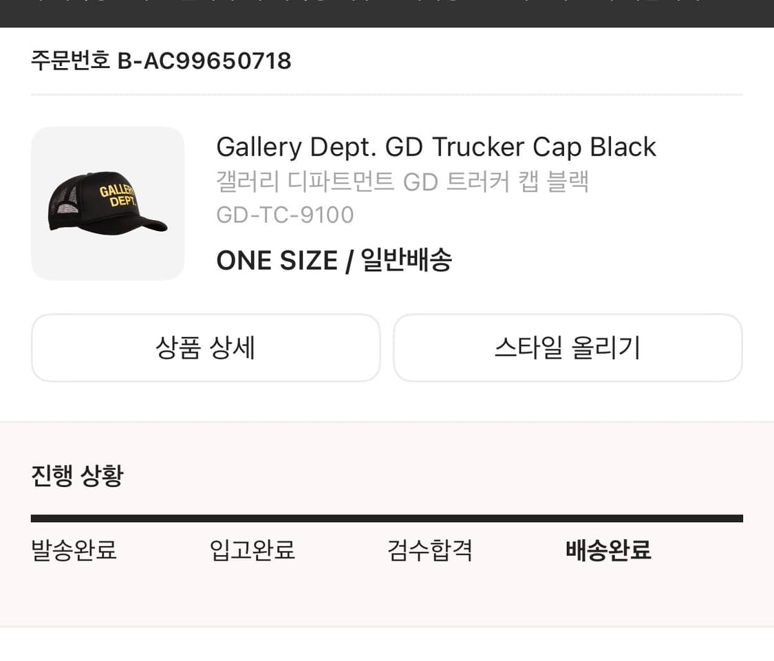 갤러리 디파트먼트 GD 트러커 캡 블랙 상품이미지3