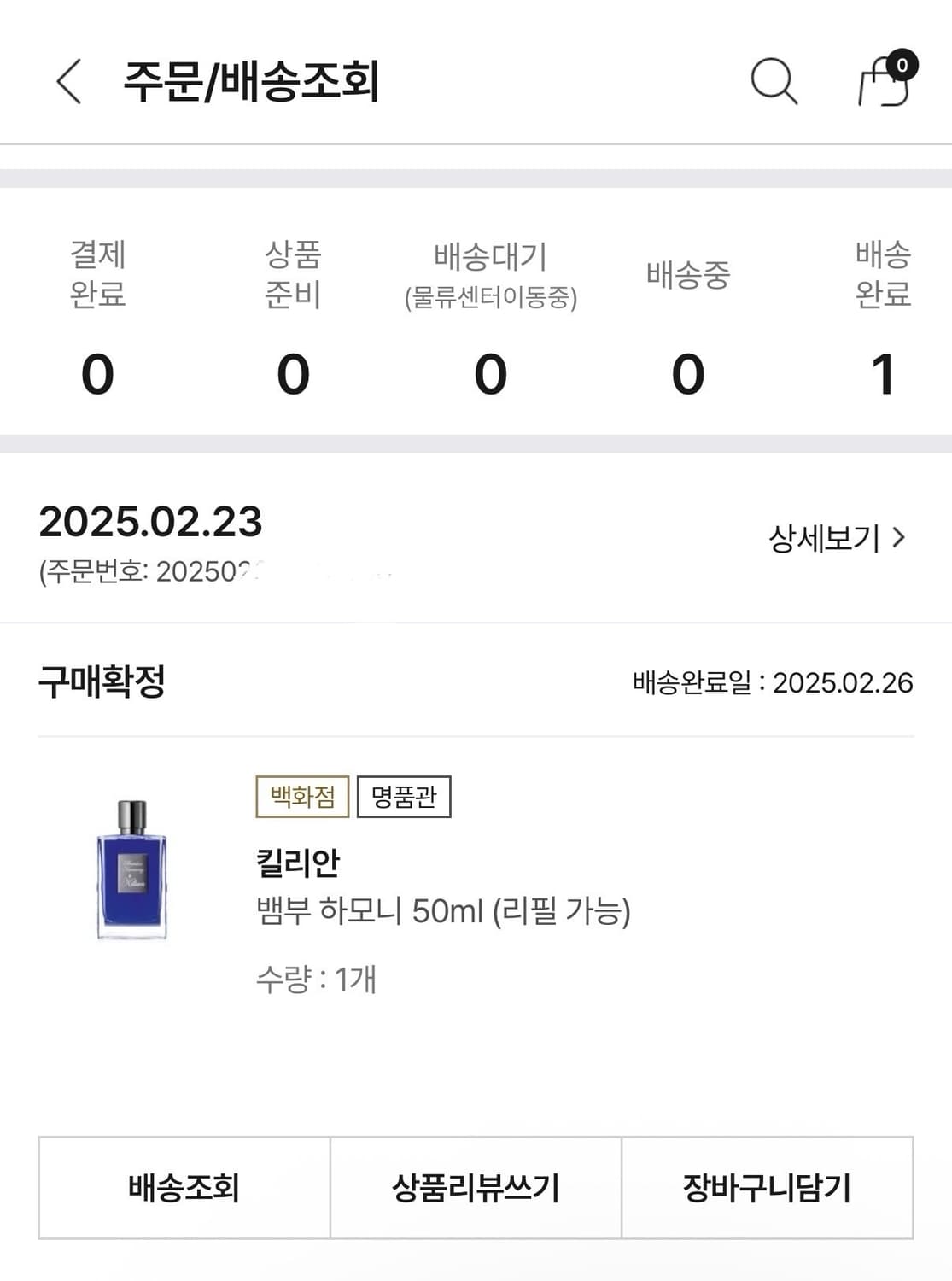 킬리안 뱀부 하모니 오 드 퍼퓸 50ml 상품이미지4