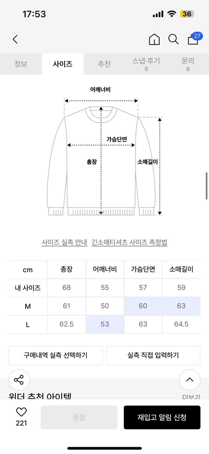 윈더 SLIT MERINO WOOL V-NECK SWEATER L 사이즈 상품이미지5