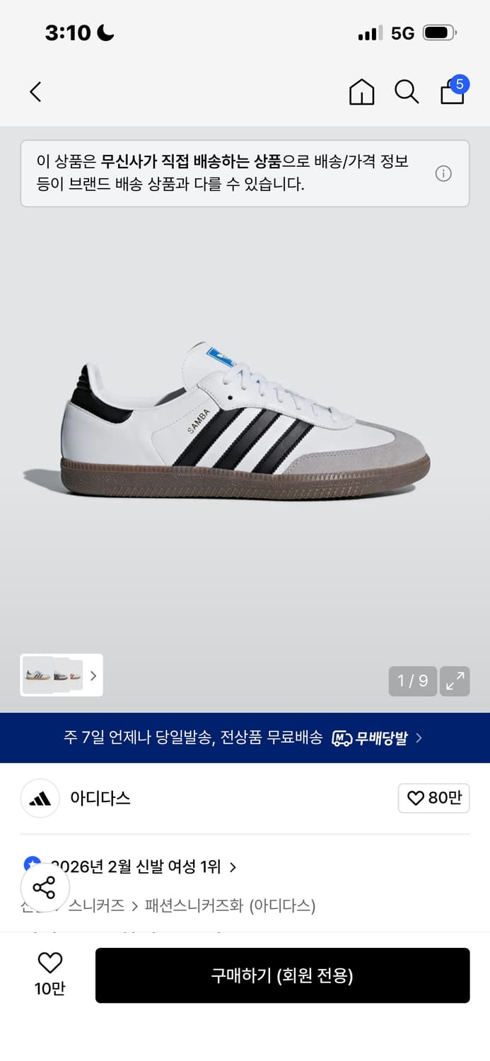 아디다스 삼바 전 사이즈 새상품 팝니다 상품이미지1