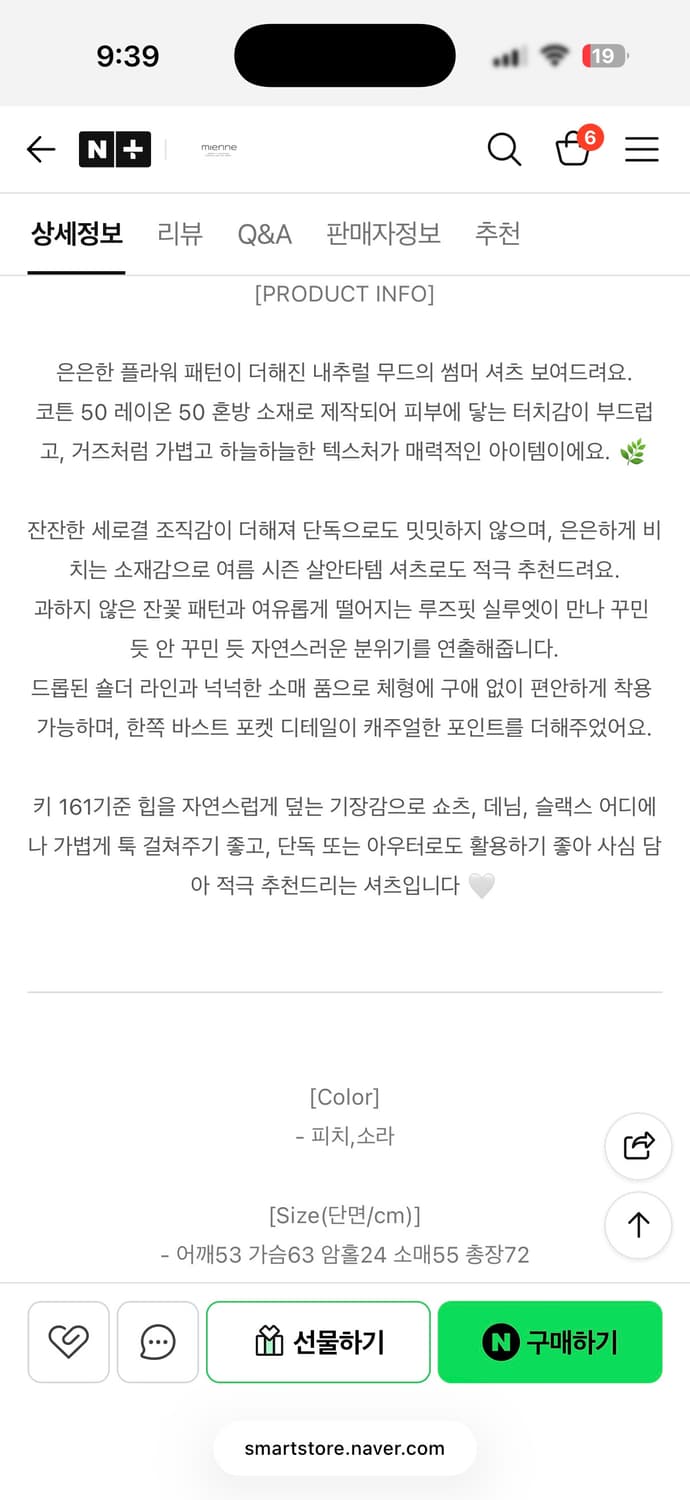 🏷️ 미엔느 블룸 거즈 셔츠 새상품 / 소라 상품이미지8