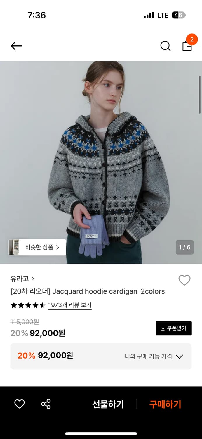 유라고 자카드 후드가디건 그레이 상품이미지1