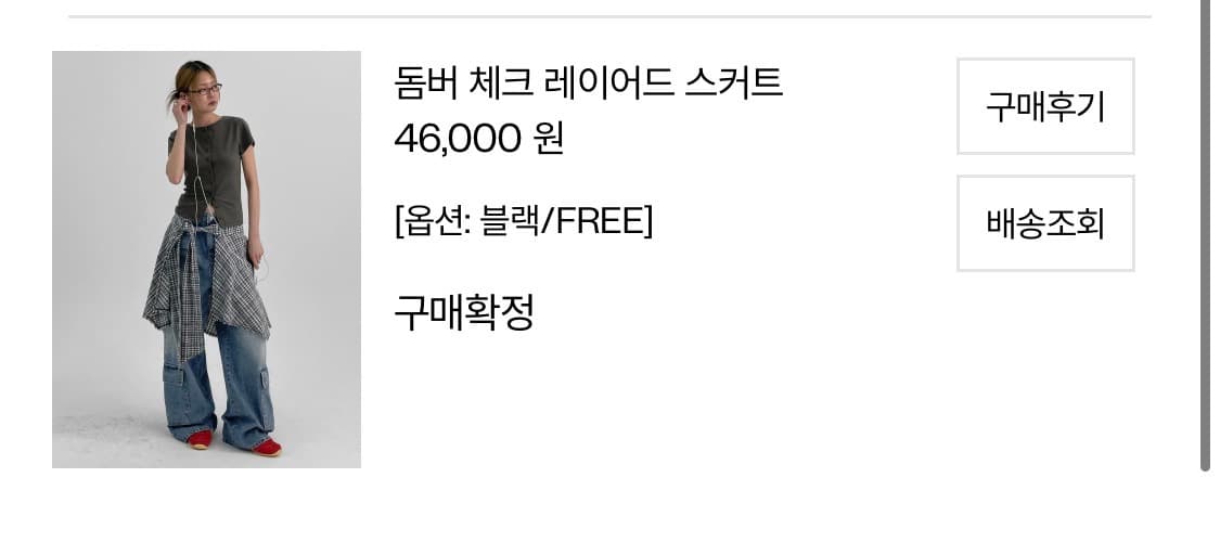 블랙업 레이어드 스커트 상품이미지2