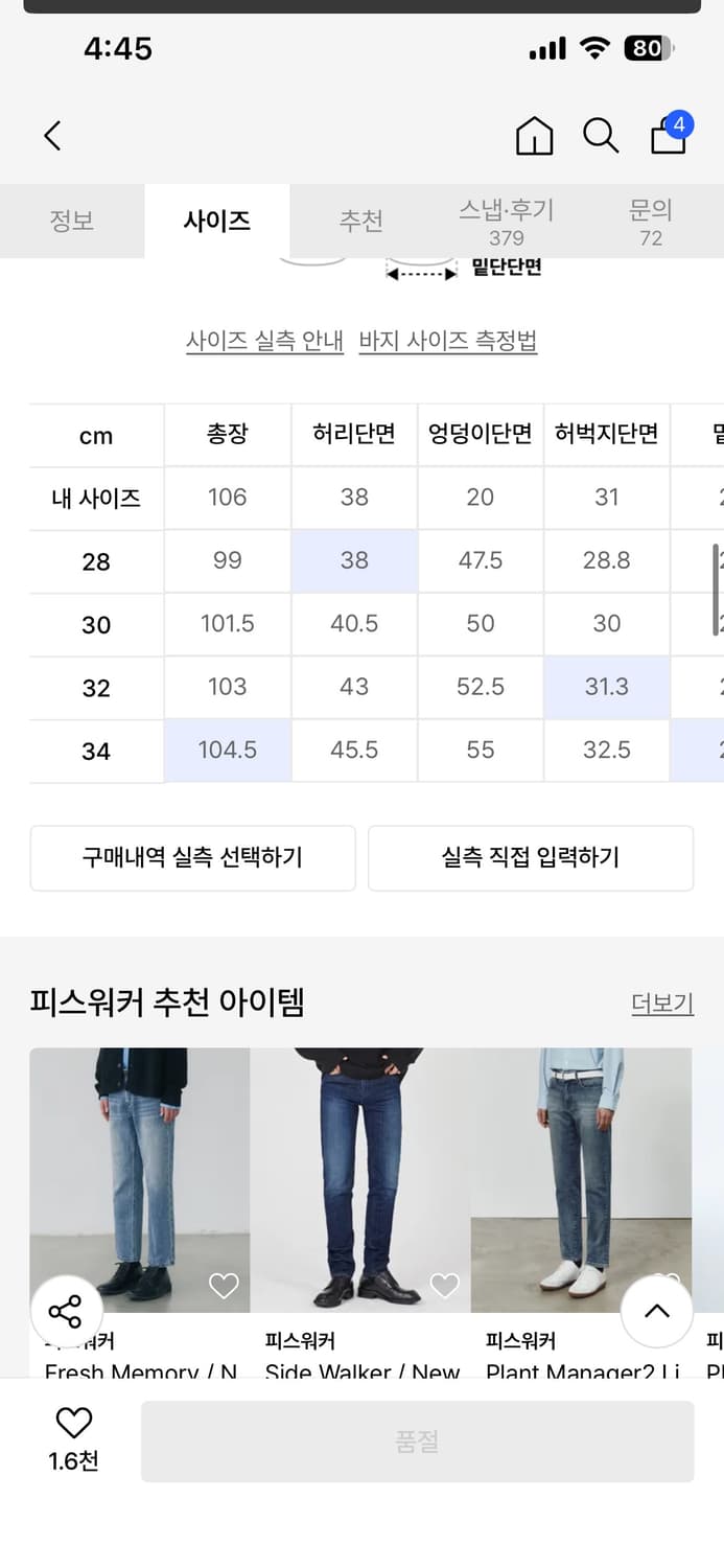 피스워커 블랙나이프 리콜 30 새상품 상품이미지2