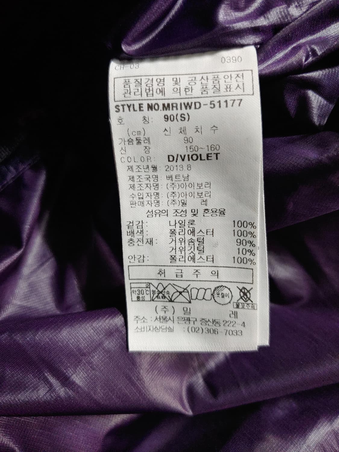 밀레 여성용 패딩 자켓 90 상품이미지4