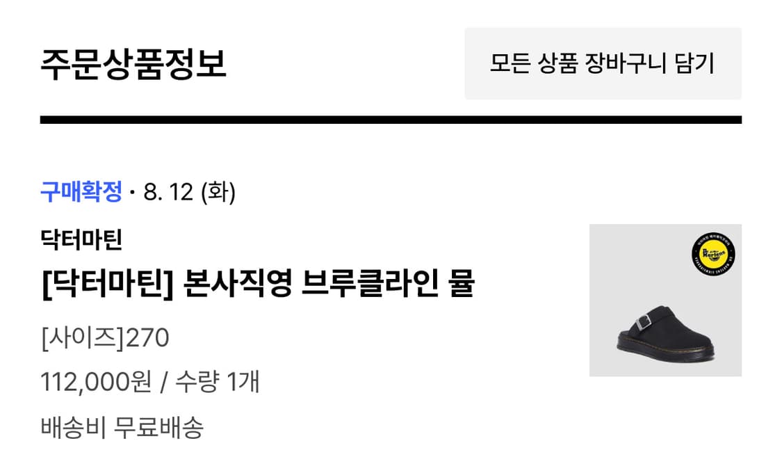 닥터마틴 칼슨 스웨이드 뮬 상품이미지4