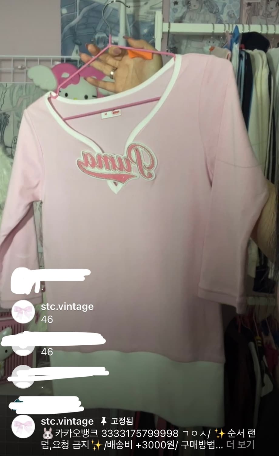 대대장 딸기우유맛 퓨마 7부 반팔 티셔츠 빈티지 상품이미지1