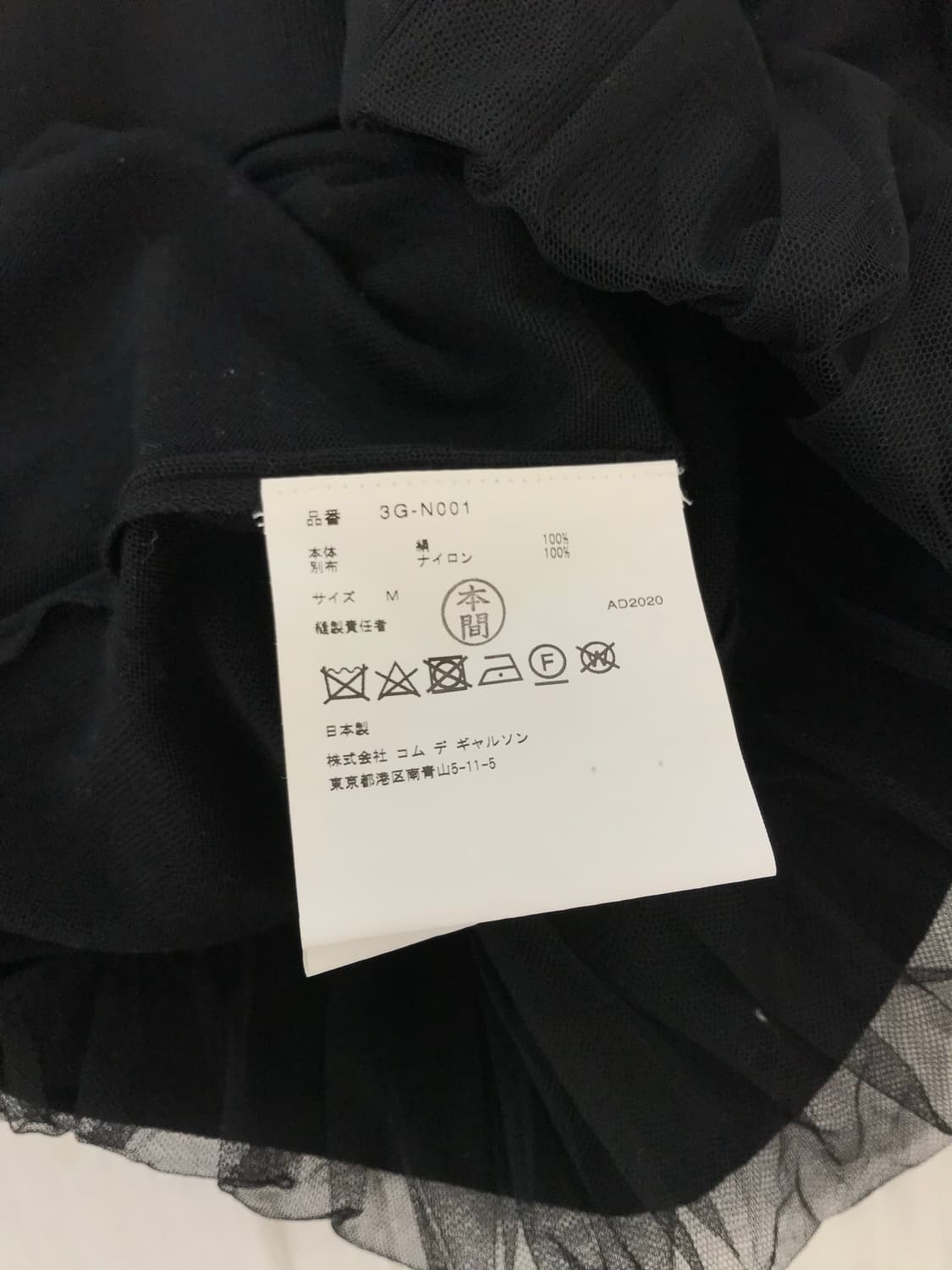 noir kei ninomiya tulle layered knit  상품이미지3