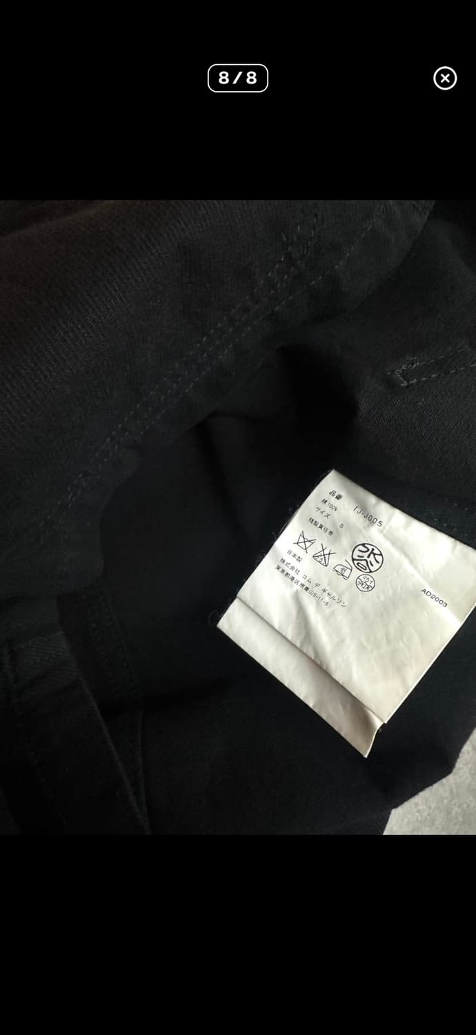 꼼데가르송 트리콧 03AW 블랙 자켓  상품이미지8