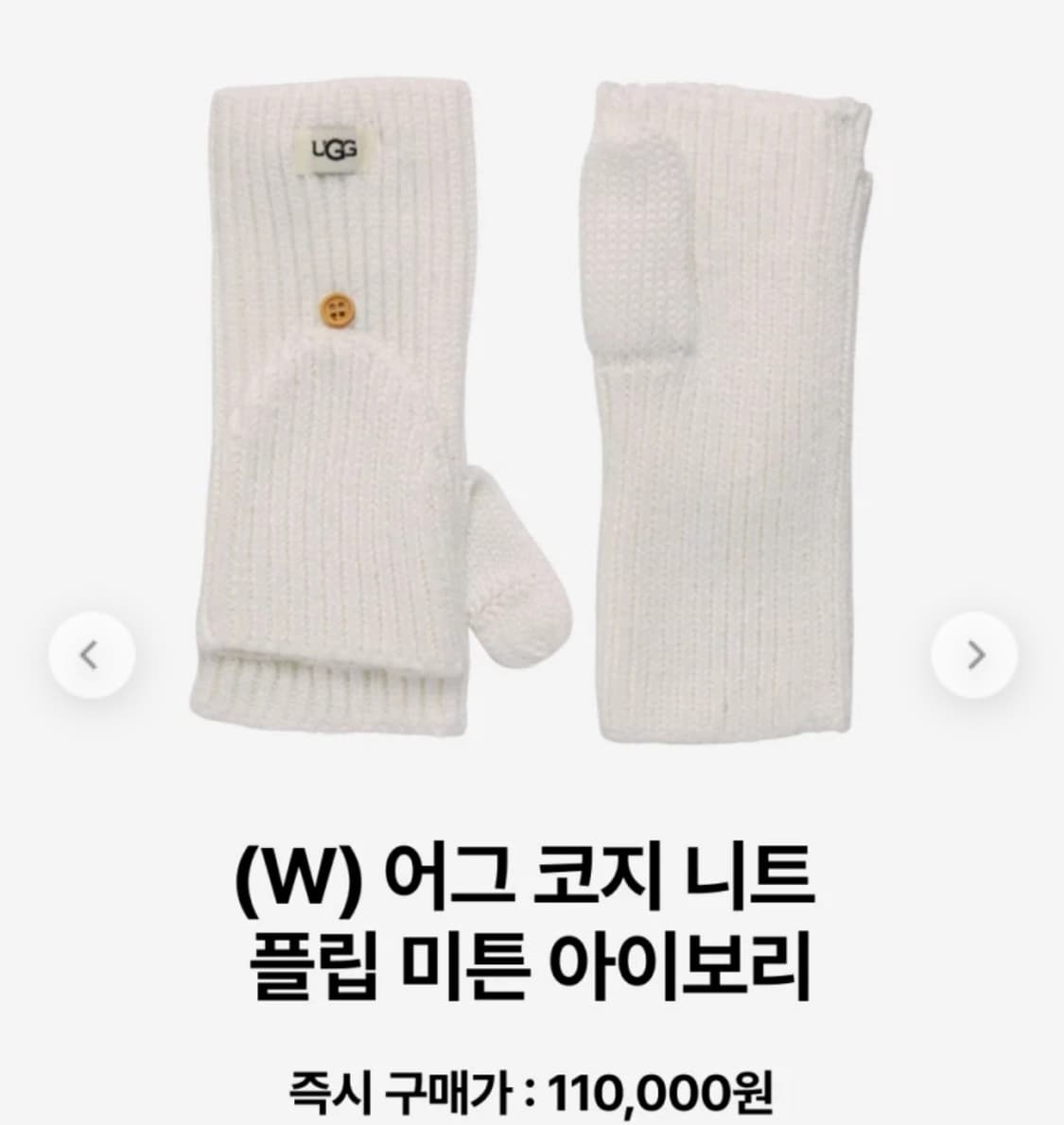 어그 핑거리스 장갑 상품이미지2