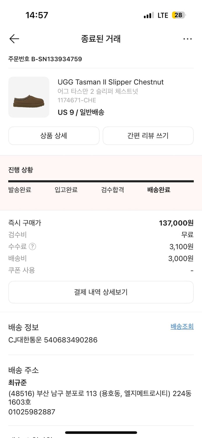 어그 타스만 사이즈9 상품이미지1