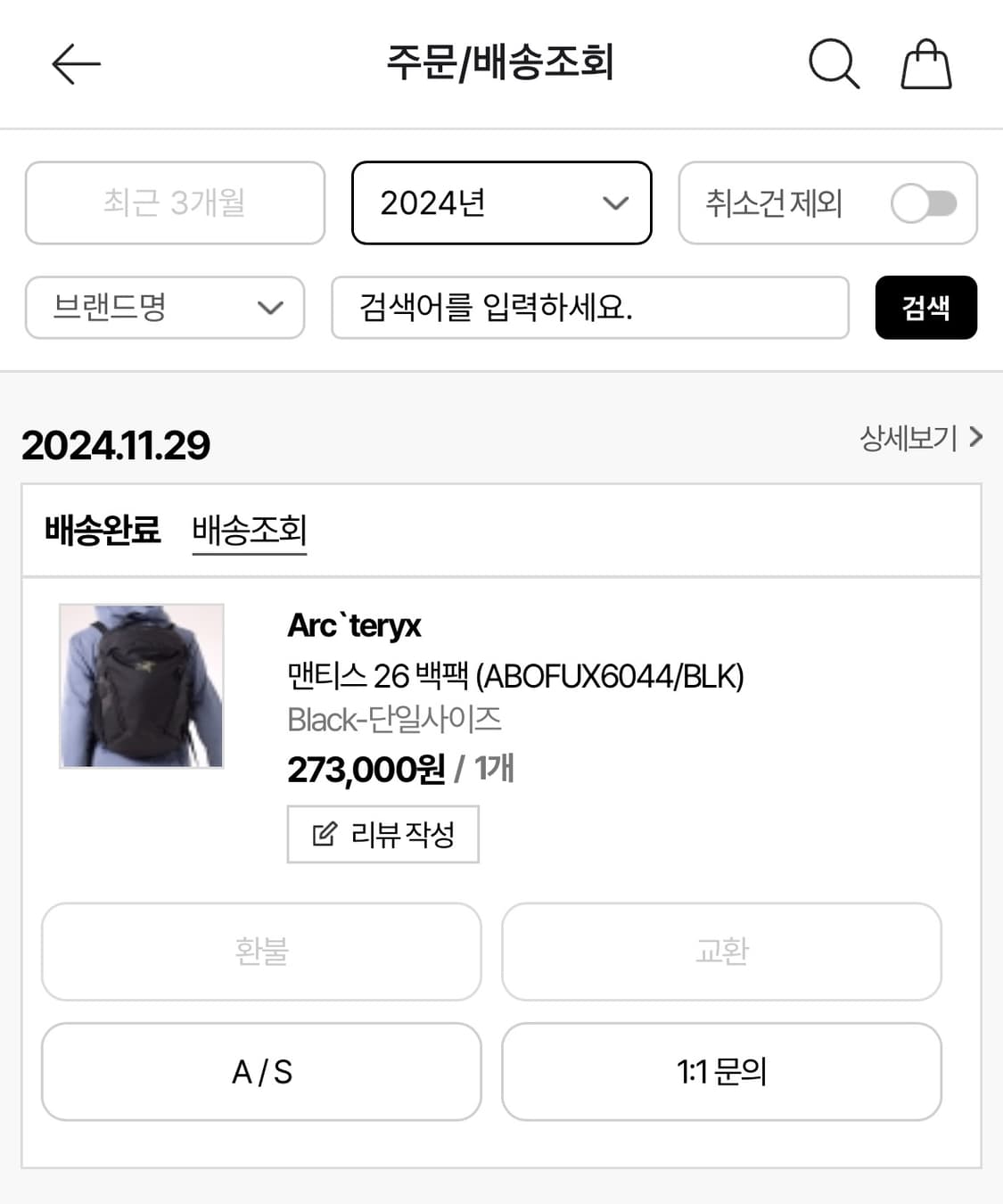 아크테릭스 멘티스 백팩 26 상품이미지5