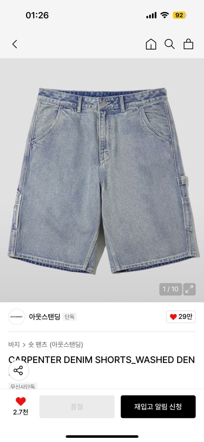 아웃스탠딩 카펜터 데님 버뮤다 팬츠 L 상품이미지4