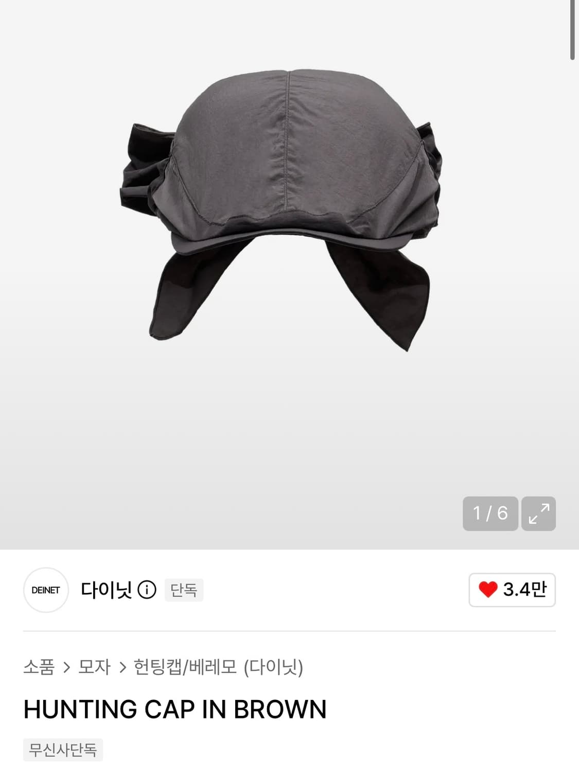 다이닛 헌팅 캡 브라운 모자 HUNTING CAP IN BROWN 상품이미지1