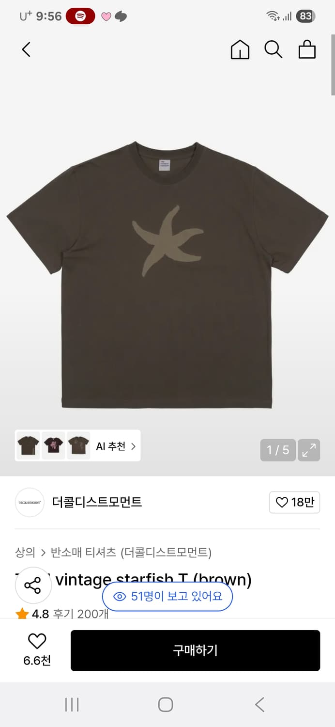 더콜 스타피쉬 반팔 티셔츠(M) 상품이미지1
