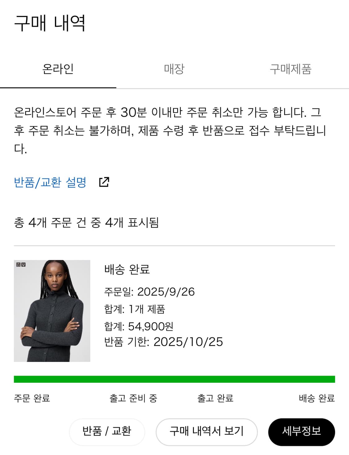 유니클로U 메리노블렌드하이넥가디건 L -> XL 교환 상품이미지2