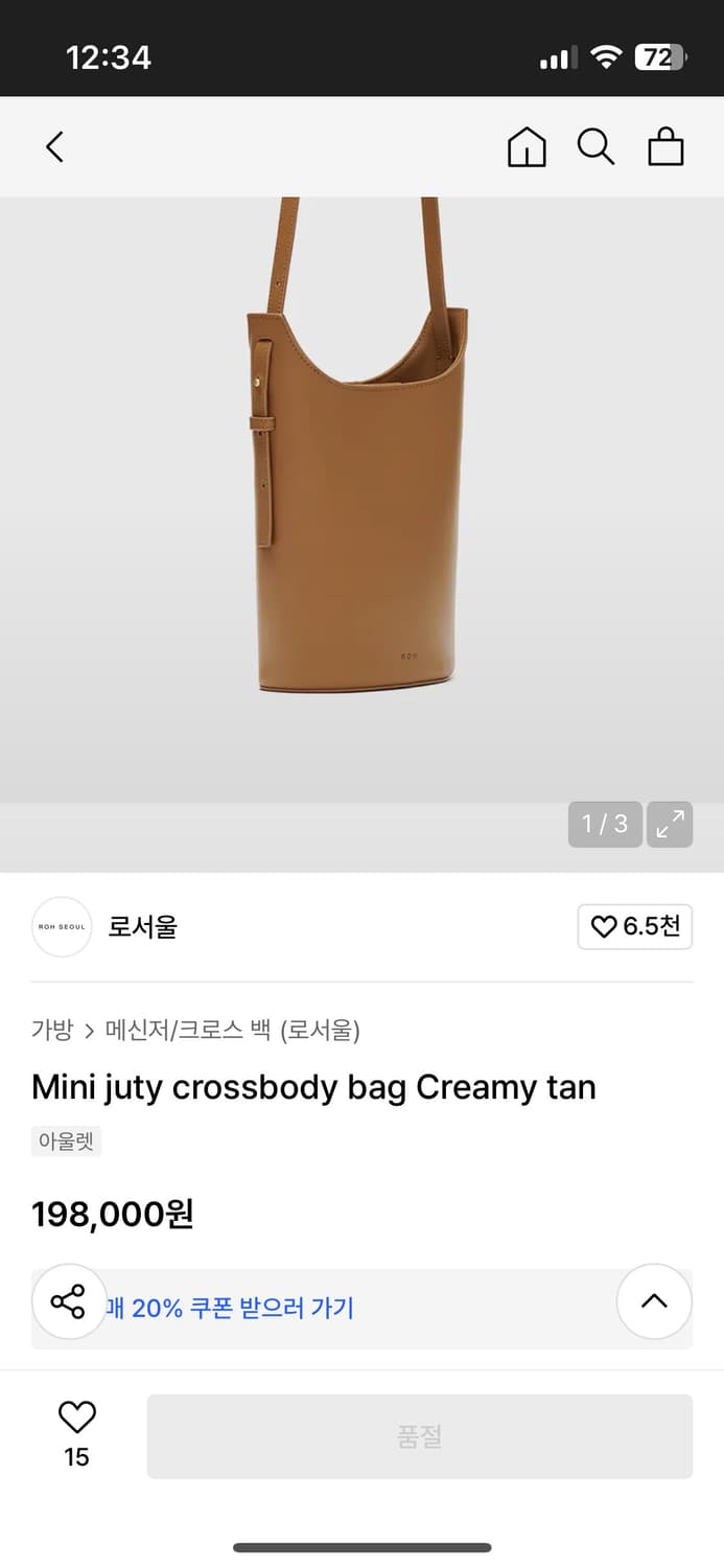 로서울 숄더백 상품이미지2