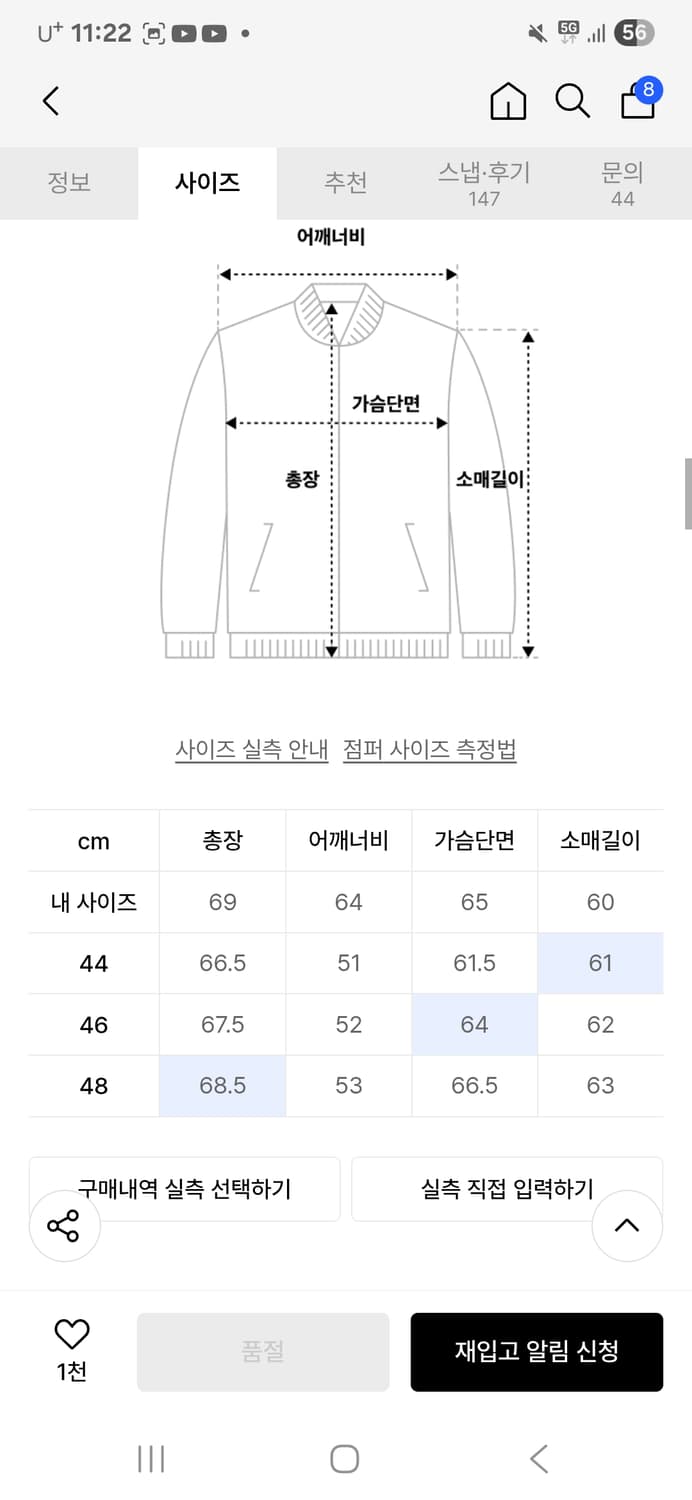 엘무드 밀레니엄 MA-1 항공점퍼 Black 상품이미지8