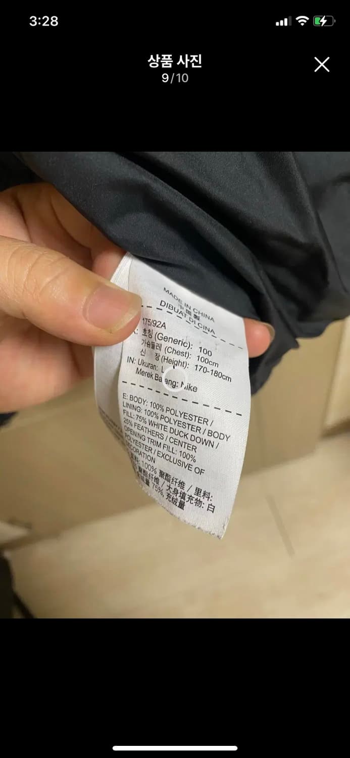 [NIKE] 나이키 스포츠웨어 다운 필 재킷 SNL L사이즈 상품이미지9