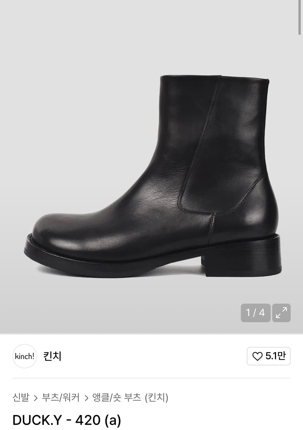 킨치 덕 첼시부츠 새상품 265 상품이미지1