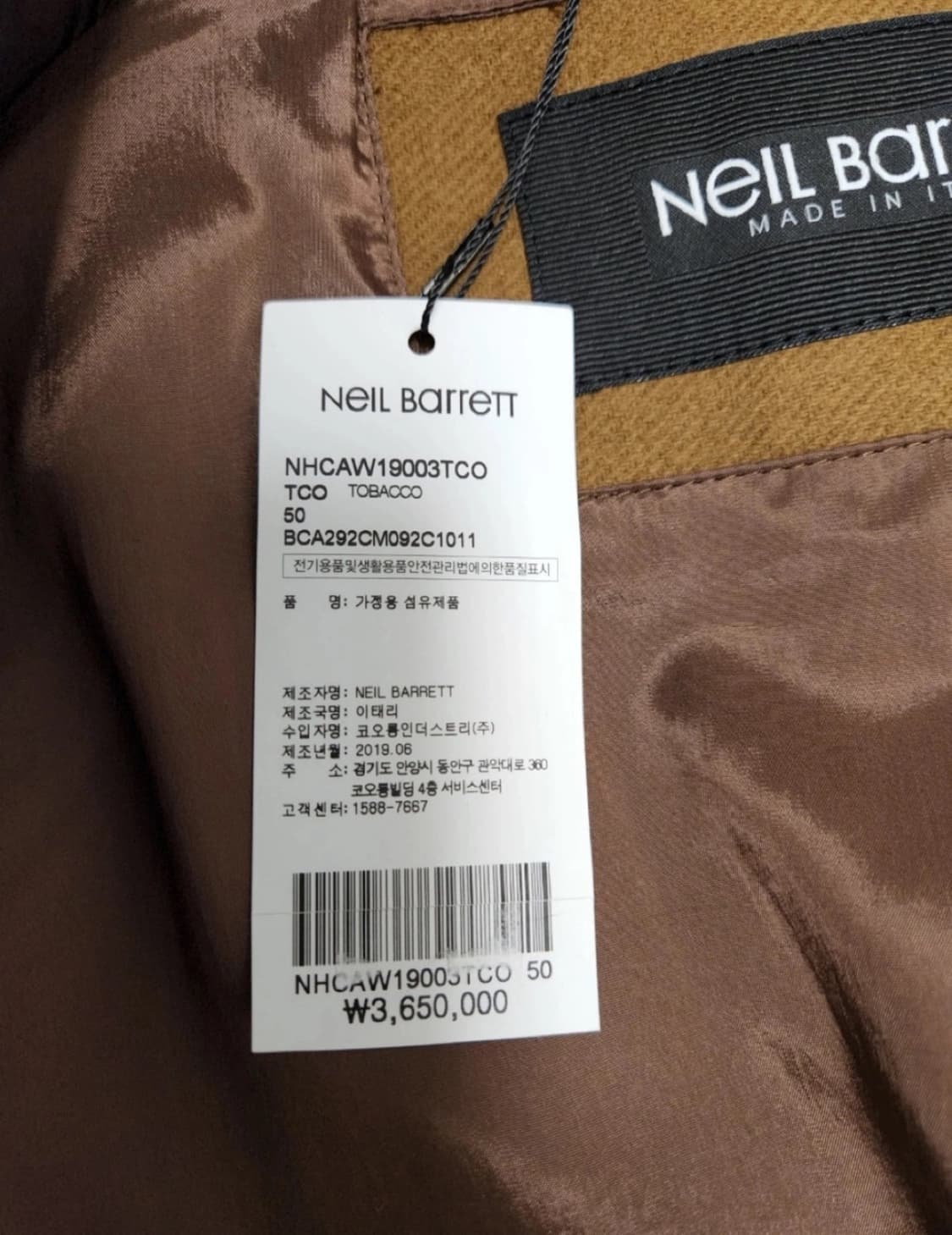 (새상품)닐바렛 토바코 코트 50사이즈 상품이미지4