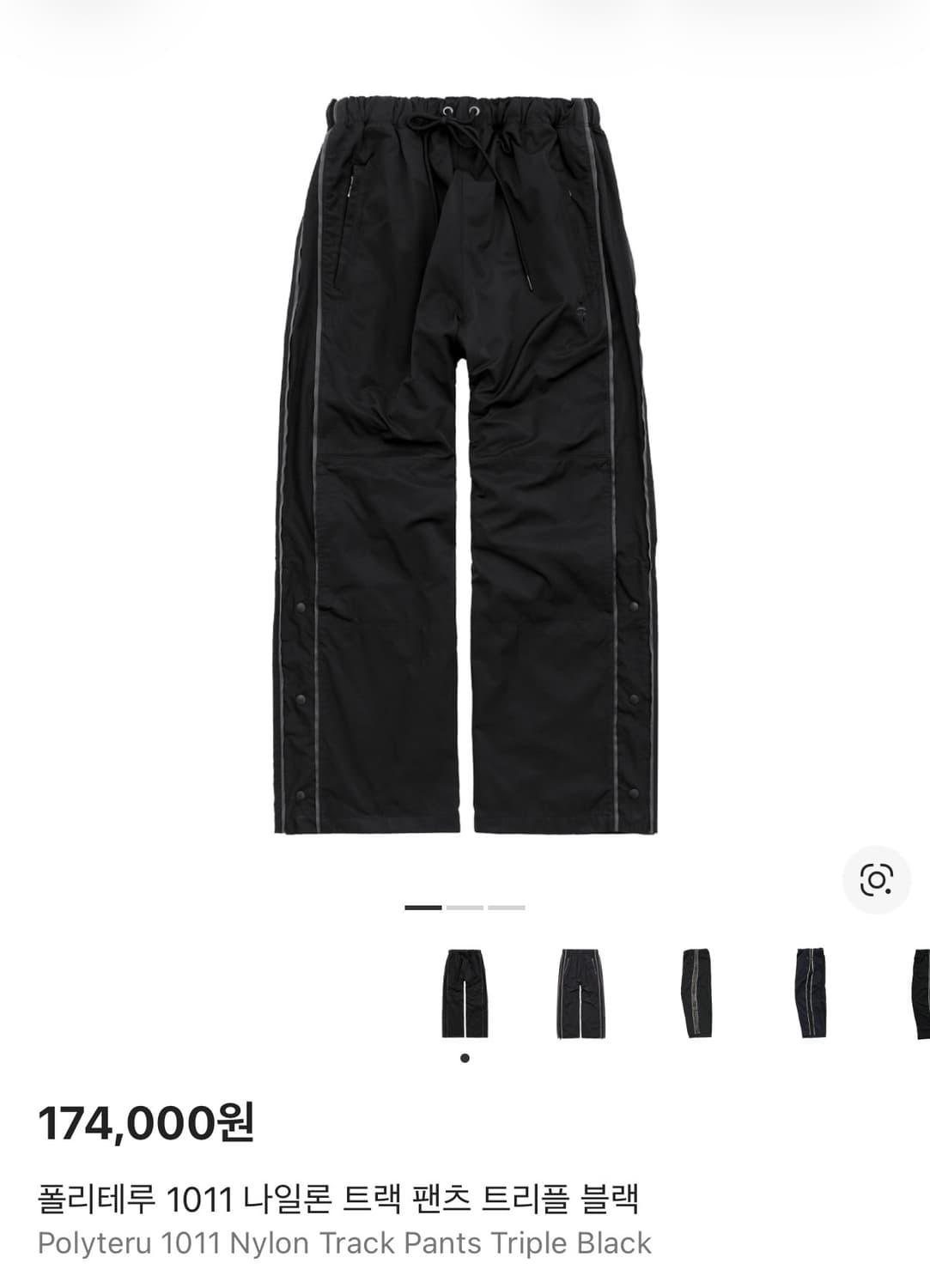 폴리테루 1011 나일론 트랙 트리플블랙 3 상품이미지1