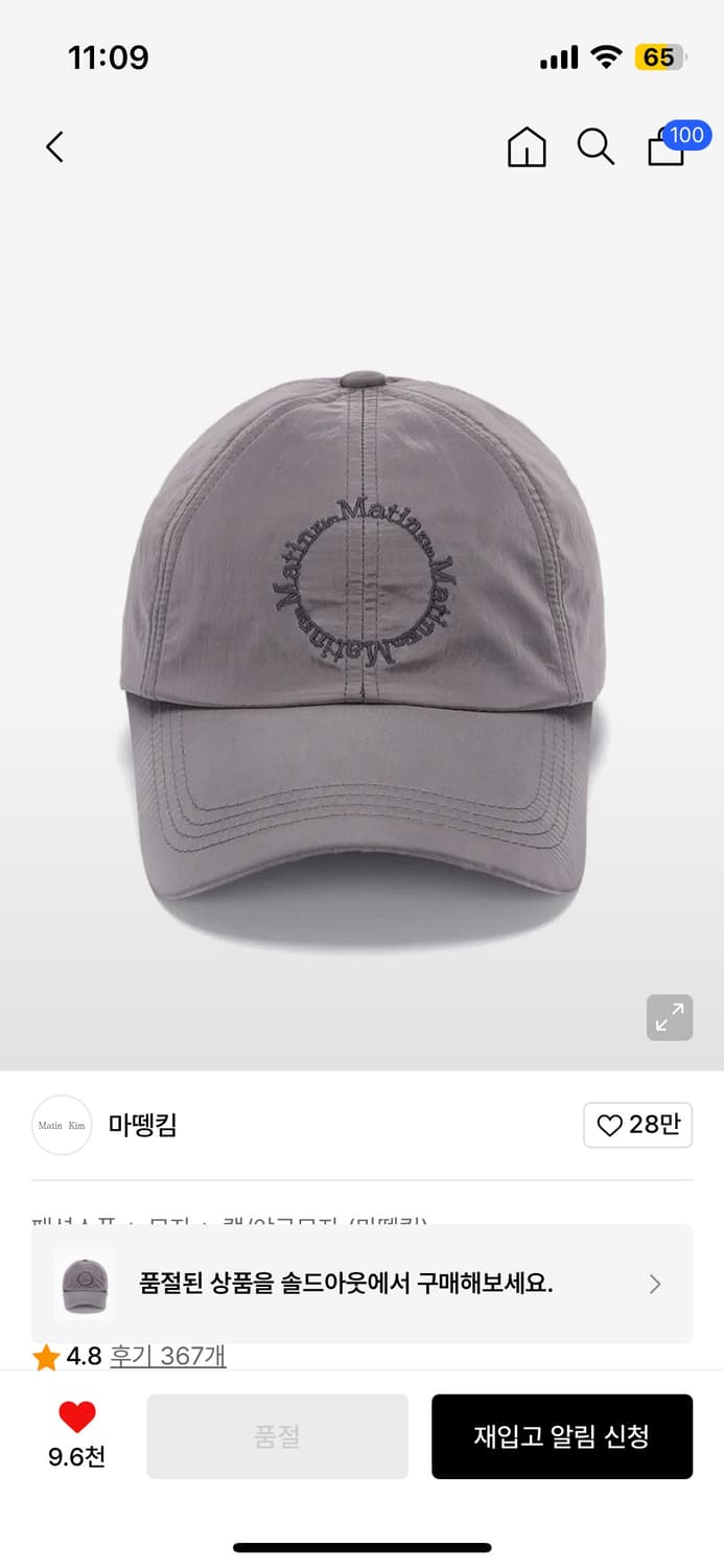 마뗑킴 로고 볼캡 상품이미지1
