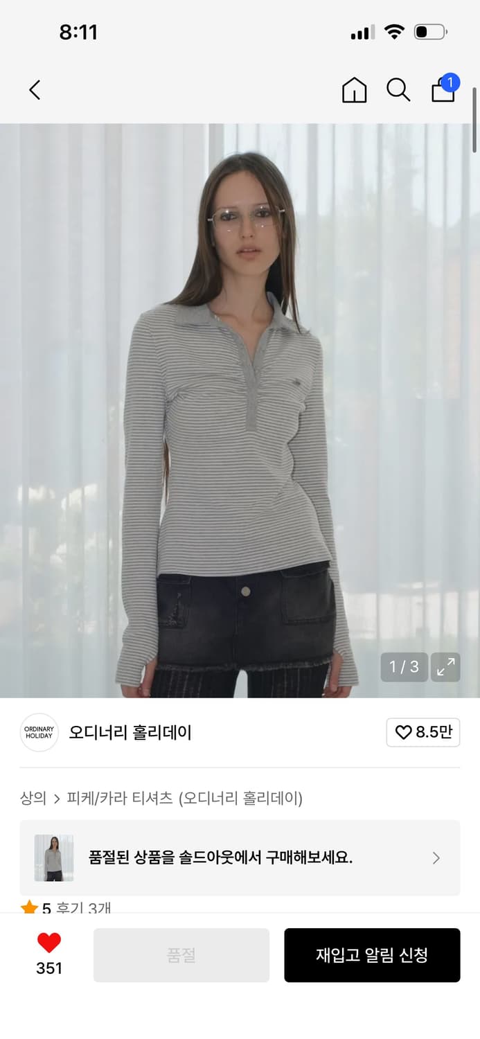 오디너리홀리데이 셔링 피케 티셔츠 상품이미지1