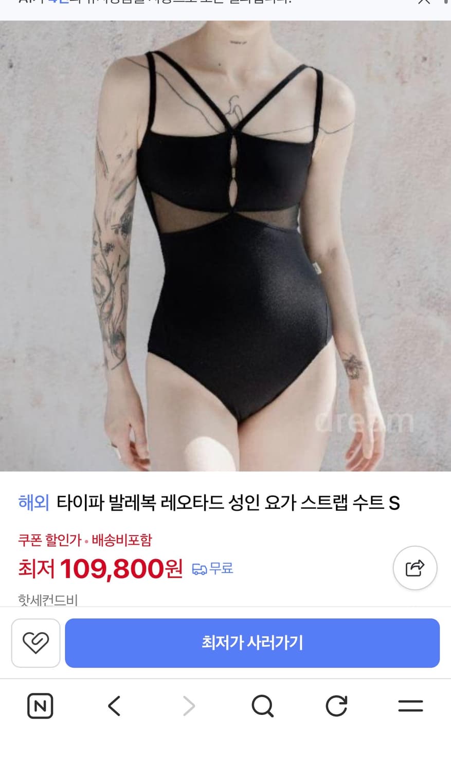 타이파 레오타드 상품이미지1