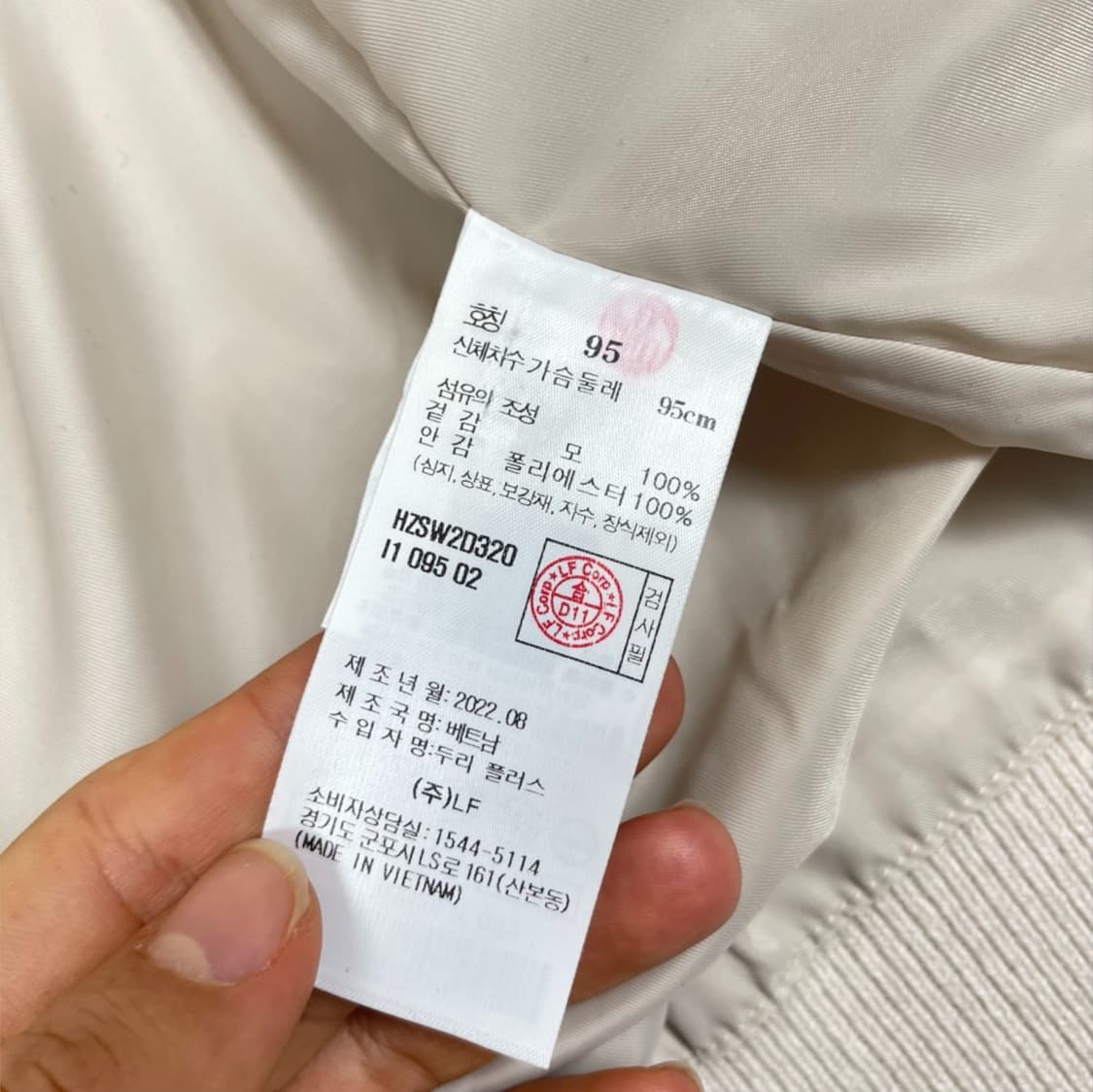 헤지스 Hazzys 아이보리 니트 집업 95 상품이미지3