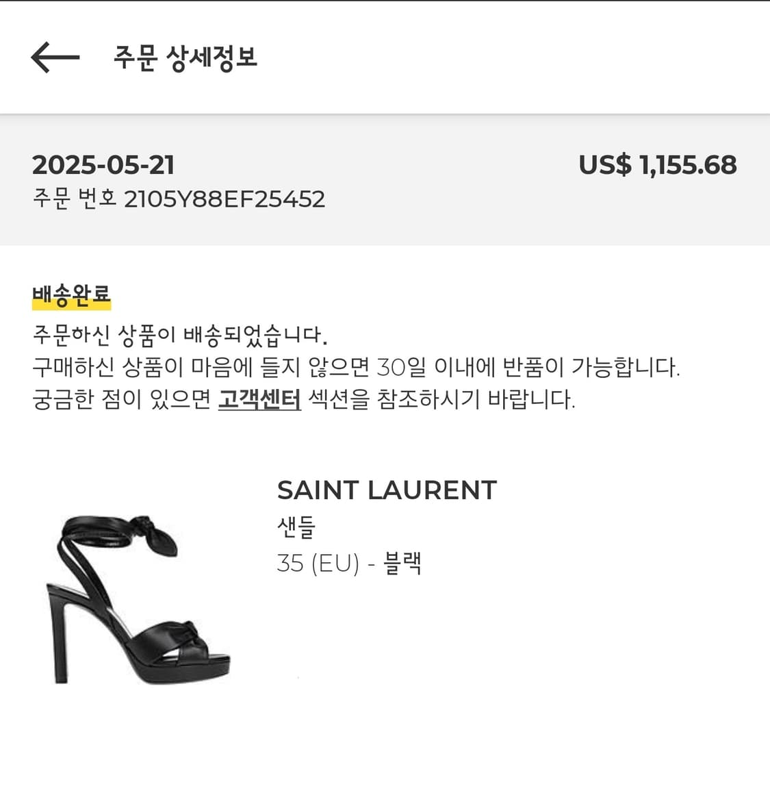 (230)생로랑 HALL 85 가죽 스트랩 샌들 상품이미지10