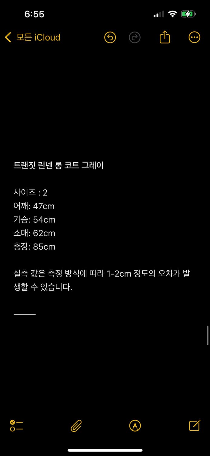 트랜짓 린넨 코트  상품이미지2