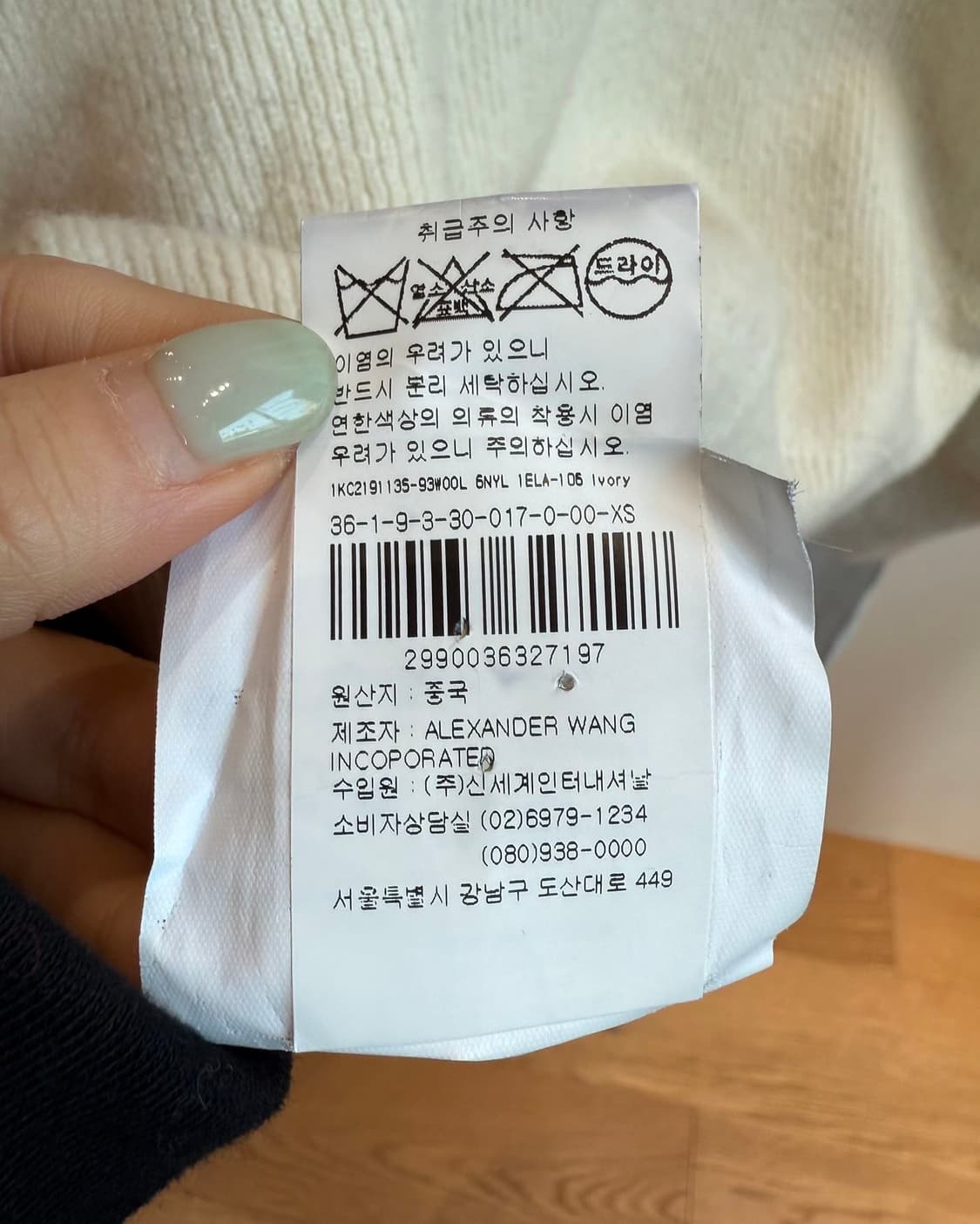 알렉산더왕 아이보리 큐빅 울 터틀넥 니트 상품이미지10