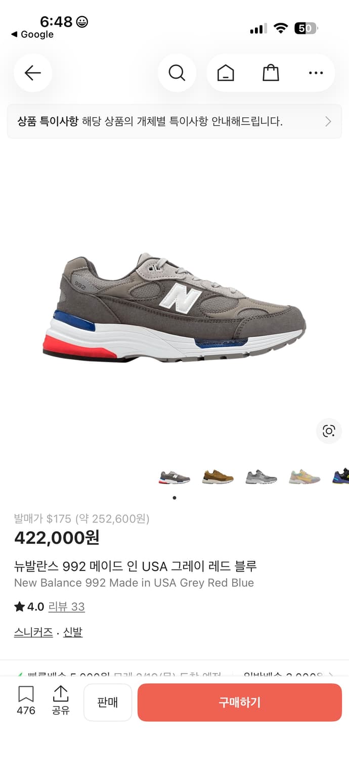 뉴발란스 992AG Made in USA 260mm 상품이미지7