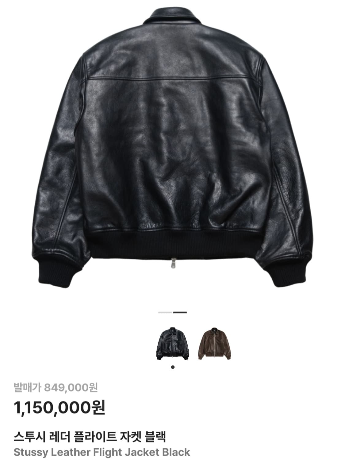 (새상품) 스투시 플라이트 레더자켓 XL 상품이미지3