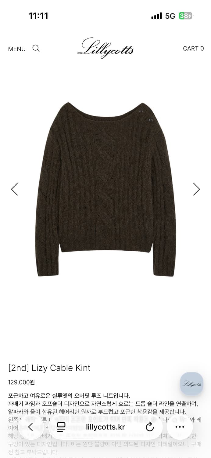 릴리코츠 Lizy Cable Knit 케이블 니트 상품이미지6