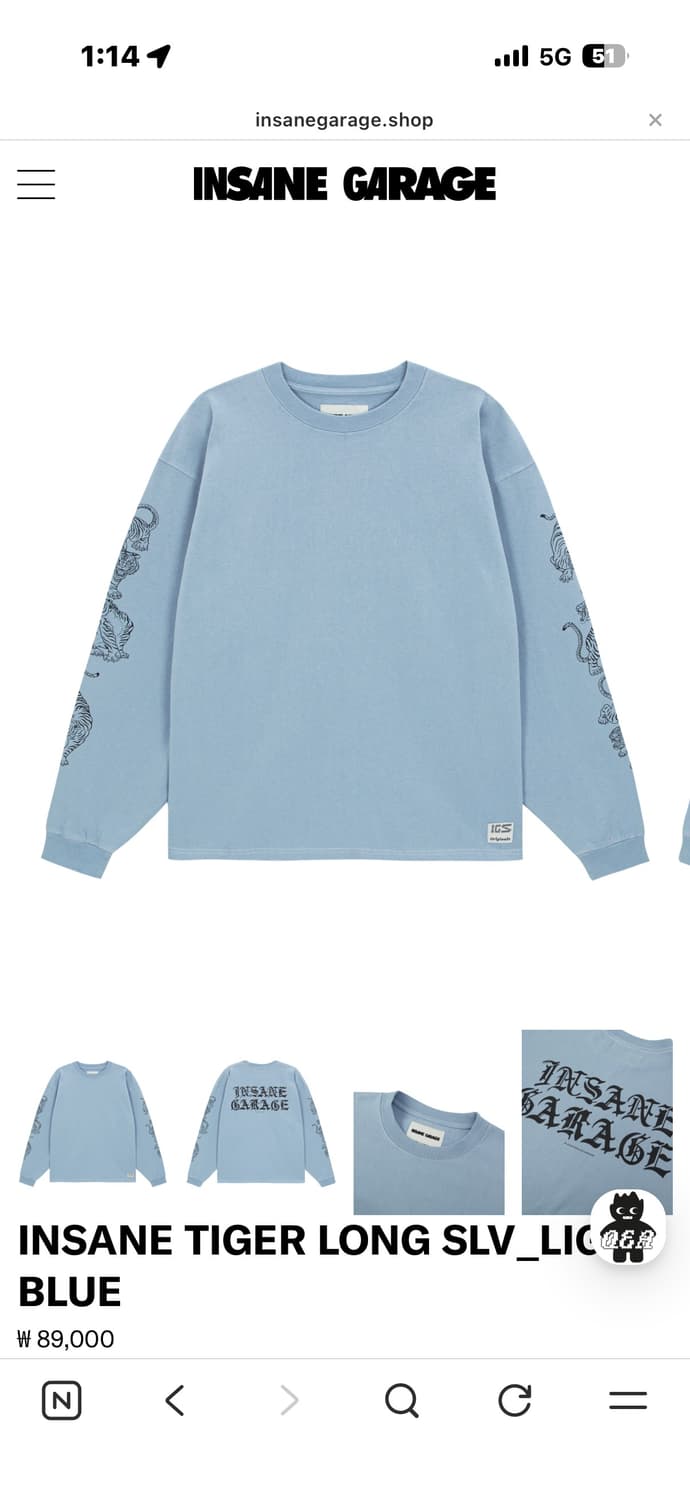 인세인개러지 타이거 롱슬리브 라이트블루 3사이즈 상품이미지1