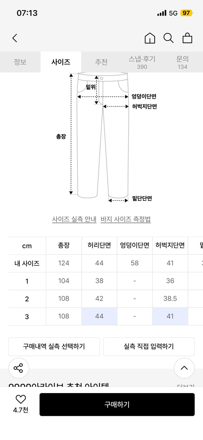 9999아카이브 더블니 팬츠 3사이즈 상품이미지3