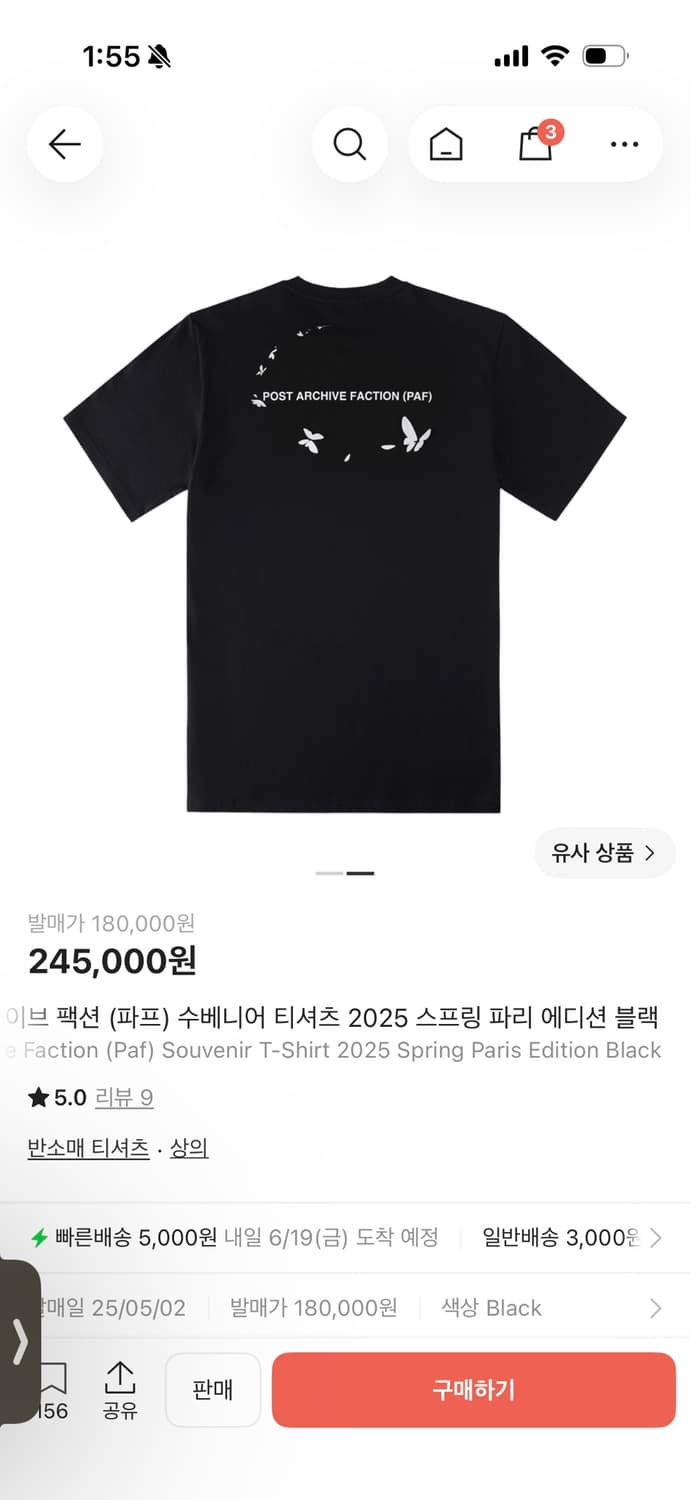  (s) 포스트아키이브팩션 수베니어 티셔츠 2025 스프링 파리 에디션 상품이미지1
