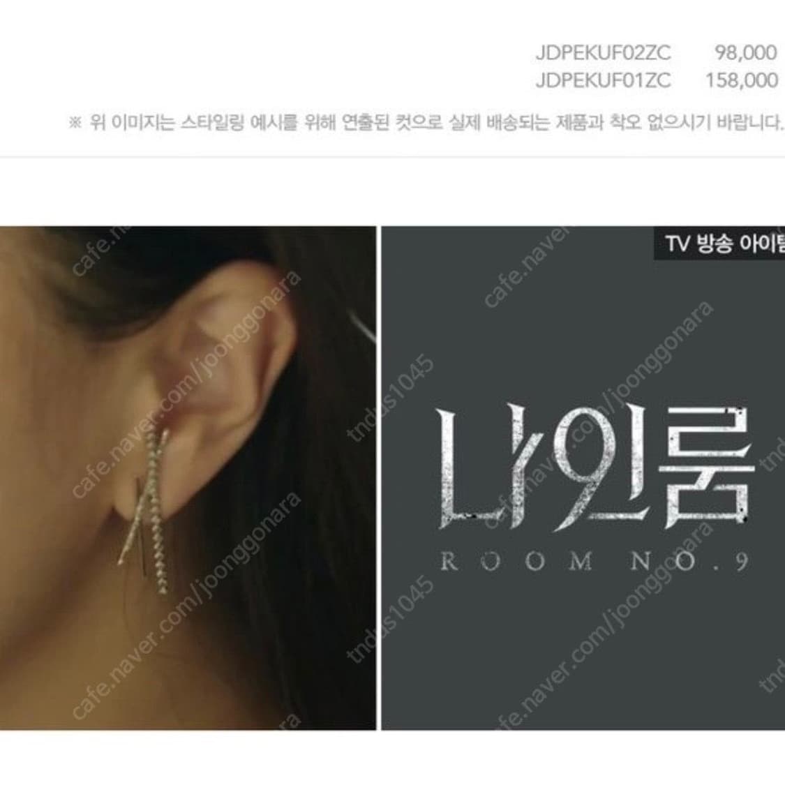 디디에두보 몽파리 한쪽 귀걸이 김희선 착용 상품이미지2