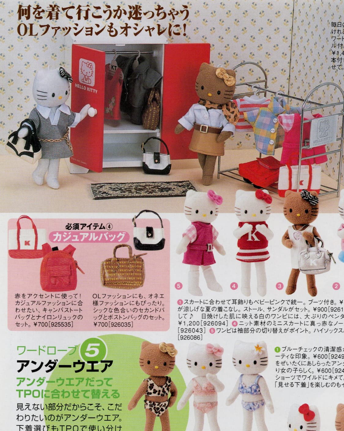 Kitty Goods Collection Vol.15 (2001) 키티 상품이미지4